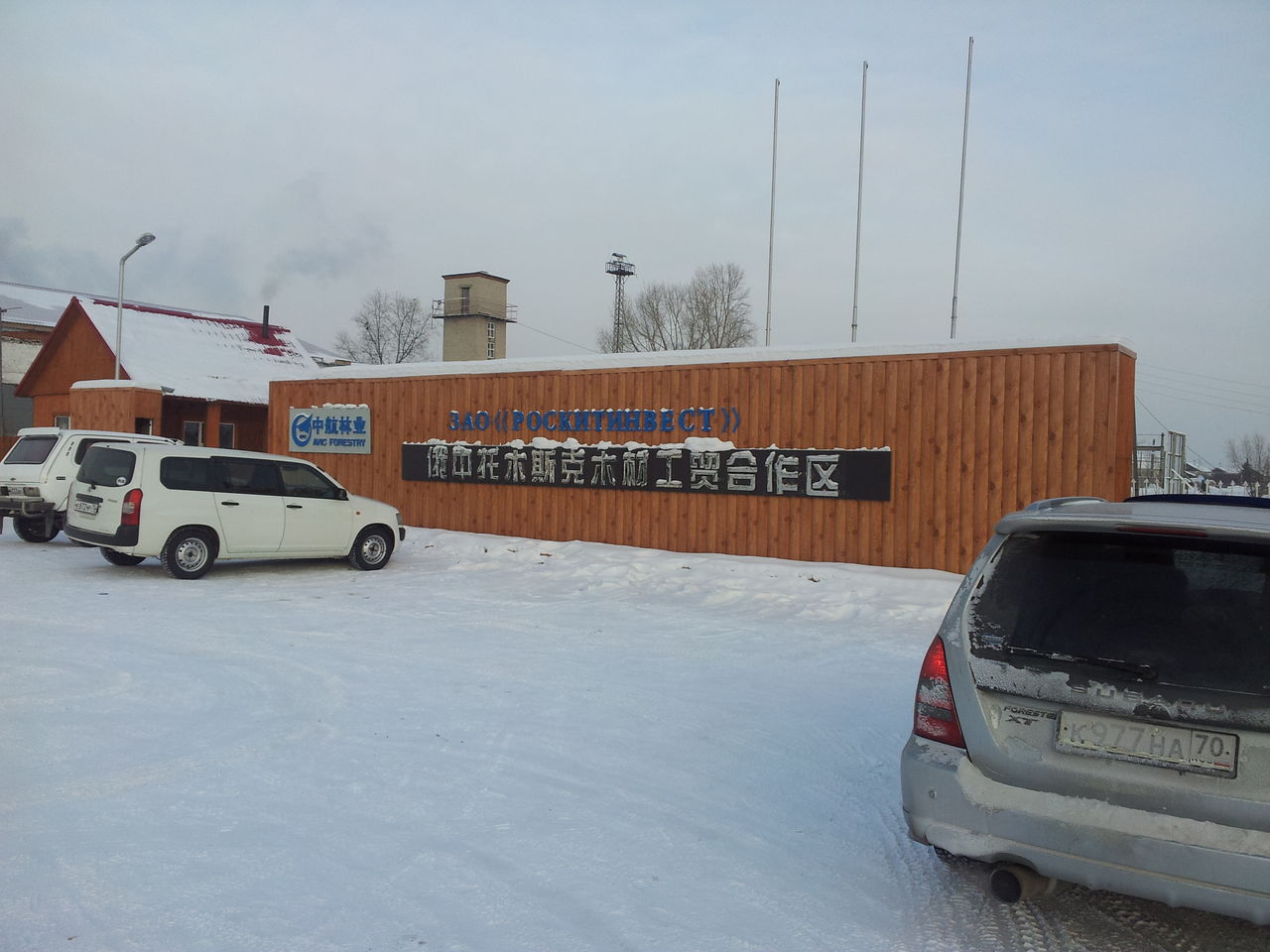 &laquo;РосКитИнвест&raquo;