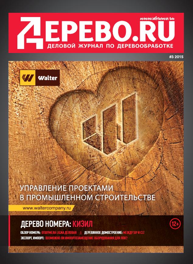 Дерево.RU №3, 2015