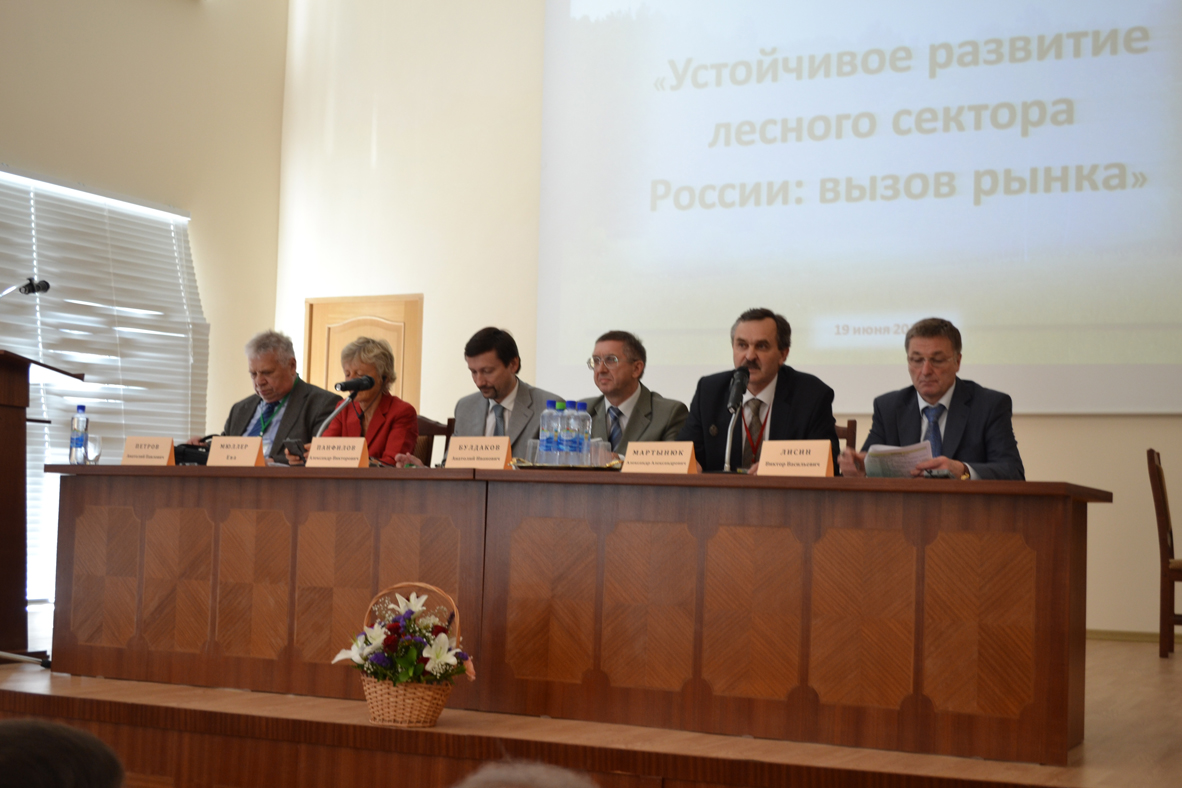 Международная конференция