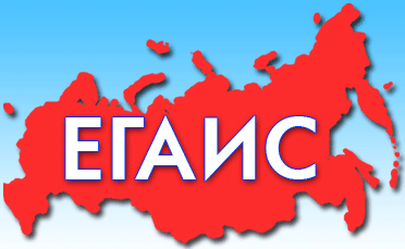 ЕГАИС работает