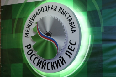 Утвержден новый состав оргкомитета  XXI международной выставки «Российский лес»